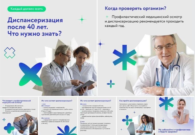 Диспансеризация для людей старше 40: какие особенности? В отличие от более молодого возраста (когда диспансеризацию проходят раз в 3 года), с 40 лет е можно проходить каждый год - бесплатно по полису ОМС