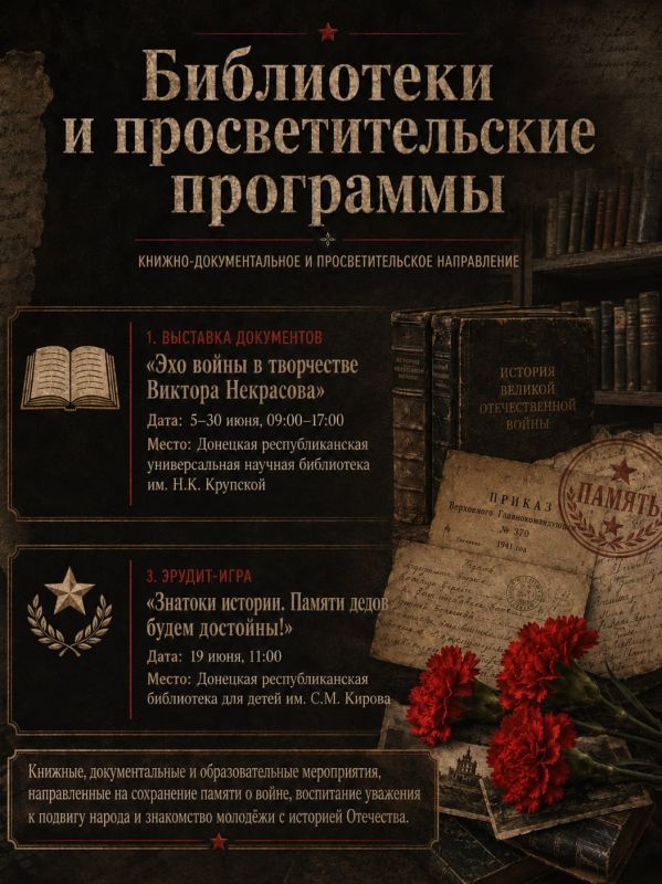 22 июня — День памяти и скорби 22 июня — День памяти и скорби