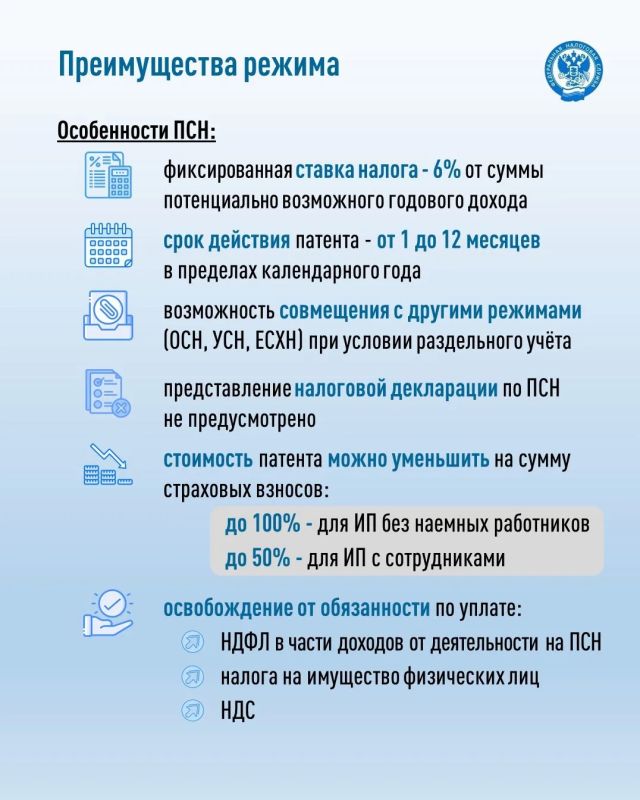 Патентная система налогообложения (ПСН) - специальный налоговый режим для индивидуальных предпринимателей (ИП) Патентная система налогообложения (ПСН) - специальный налоговый режим для индивидуальных предпринимателей (ИП)