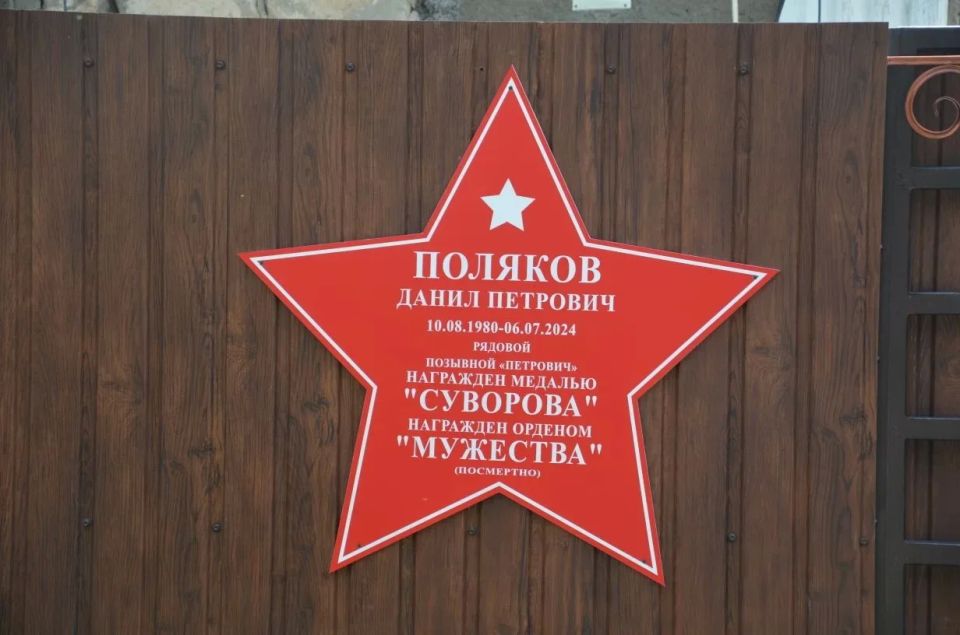 Открытие «Звезды Героя»: дань уважения защитникам Отечества Открытие «Звезды Героя»: дань уважения защитникам Отечества