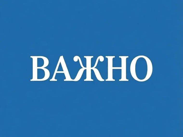 Напоминаем: по информации диспетчера «Воды Донбасса», в связи с проведением профилактических мероприятий по дезинфекции центральных водопроводных сетей городского округа Мариуполь, с 16:00 18.06.2026 до 09:00 19.06.2026...
