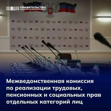 На очередном заседании межведомственной комиссии по реализации трудовых, пенсионных и социальных прав принято 167 решений