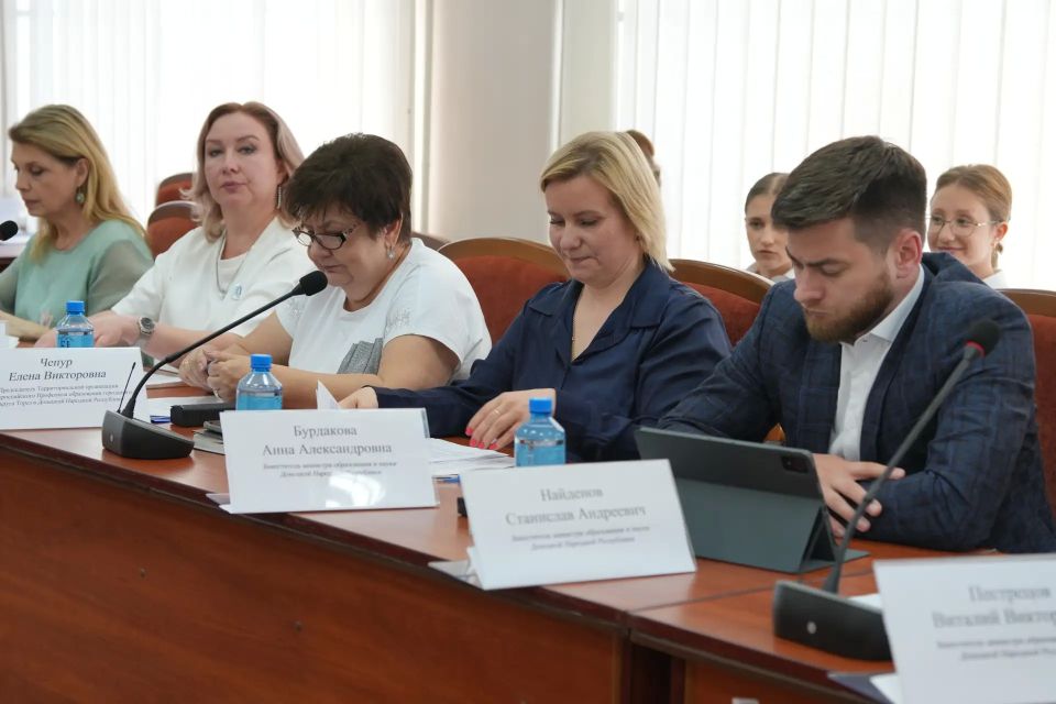 Олег Трофимов: В Министерстве образования и науки ДНР состоялось совместное заседание Коллегии и Президиума Региональной организации Профсоюза образования Олег Трофимов: В Министерстве образования и науки ДНР состоялось совместное заседание Коллегии и Президиума Региональной организации Профсоюза образования