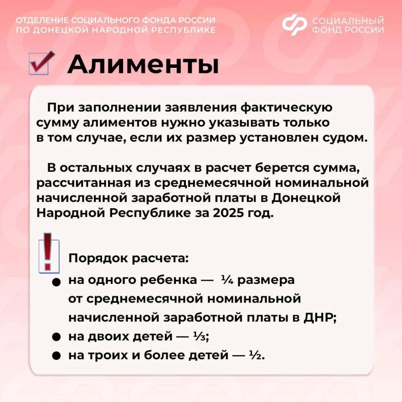 Какие нюансы при заполнении заявления на единое пособие необходимо учесть жителю ДНР Какие нюансы при заполнении заявления на единое пособие необходимо учесть жителю ДНР