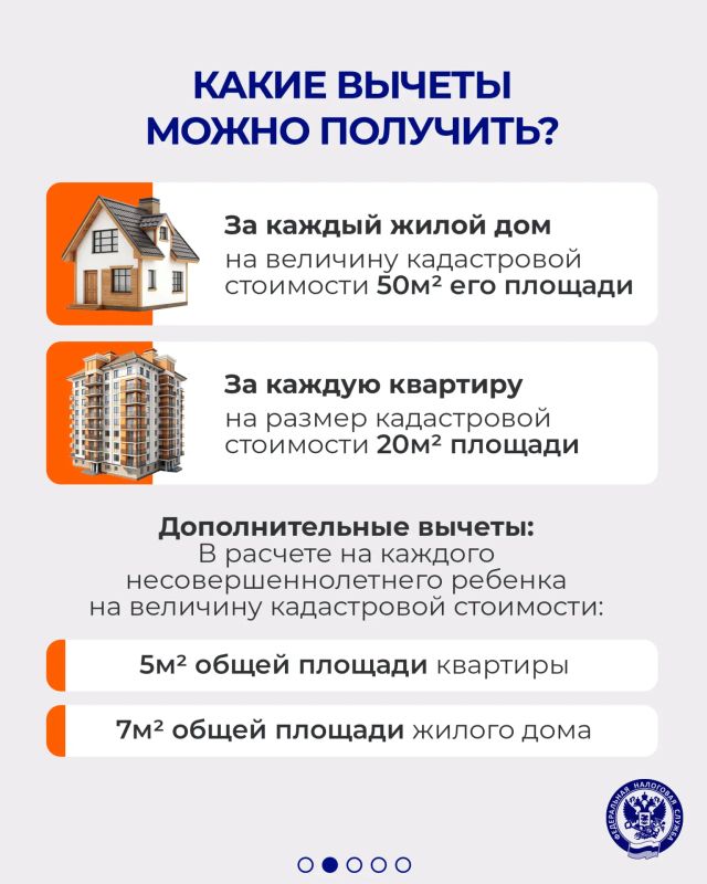 Напоминаем, как многодетным семьям получить вычеты по налогам на имущество Напоминаем, как многодетным семьям получить вычеты по налогам на имущество