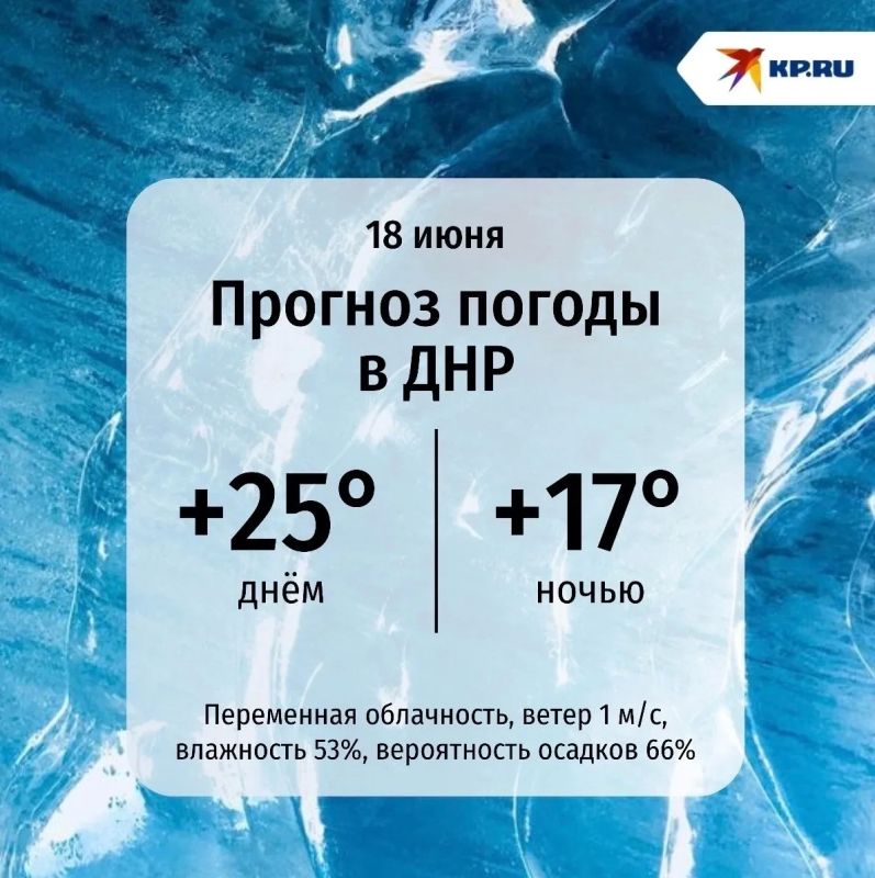 Сегодня в ДНР тепло и почти безоблачно