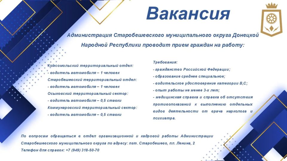 ВНИМАНИЕ ВАКАНСИЯ