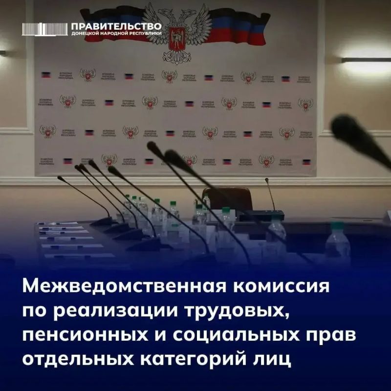 На заседании межведомственной комиссии по реализации трудовых, пенсионных и социальных прав отдельных категорий лиц приняли 167 решений