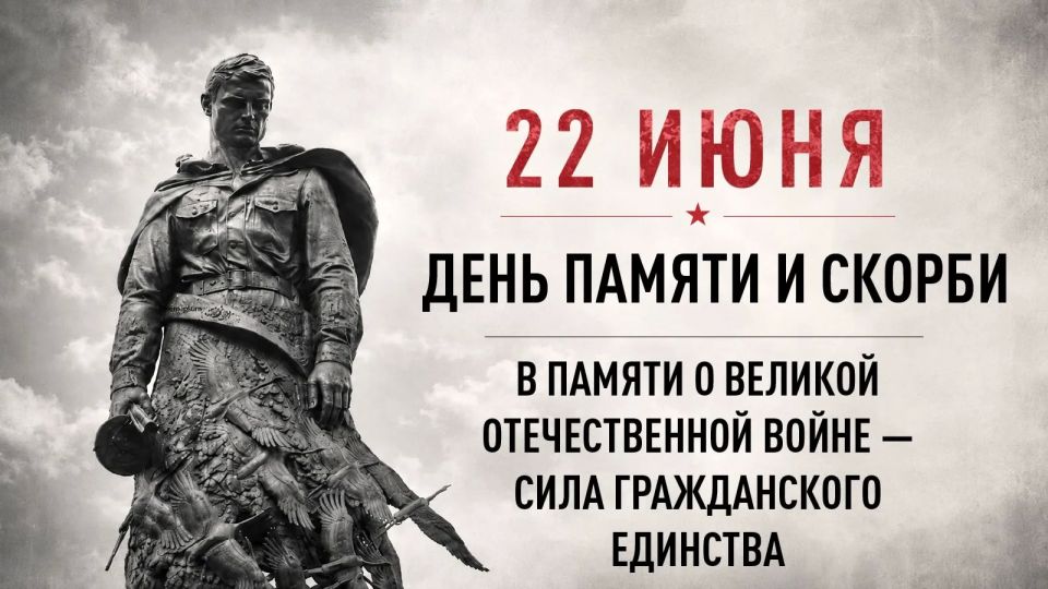 Всероссийская акция " Минута молчания"