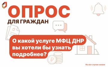 Опрос для граждан. Варианты ответов: Регистрация недвижимости