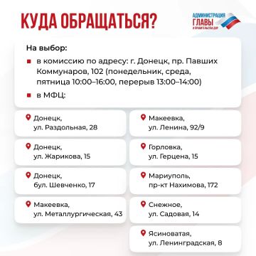 Роман Конев: Легализацией правоустанавливающих документов на недвижимость, выданных до вступления ДНР в состав РФ, занимается специально созданная региональная комиссия