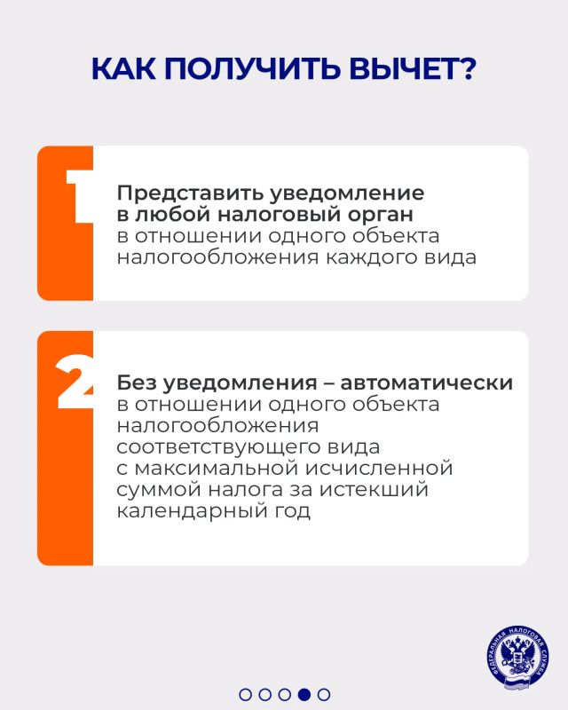 Напоминаем, как многодетным семьям получить вычеты по налогам на имущество Напоминаем, как многодетным семьям получить вычеты по налогам на имущество