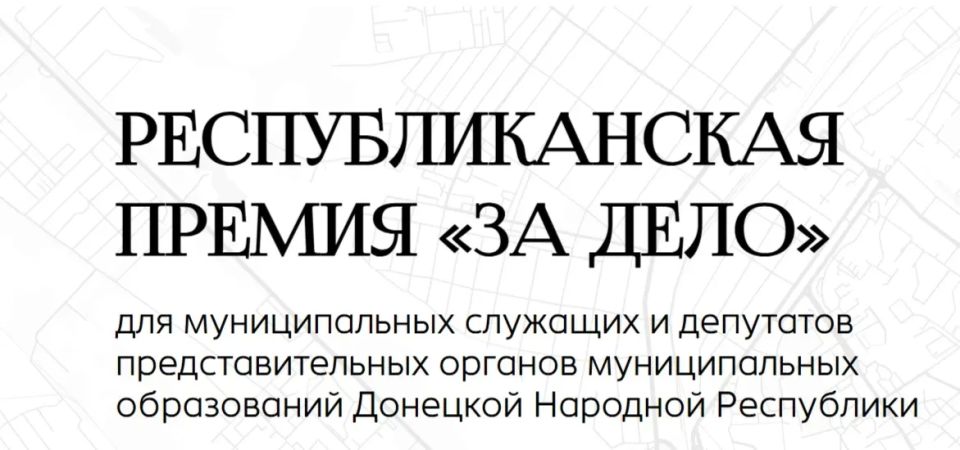 Принимаются заявки на участие в Республиканской премии «За дело»