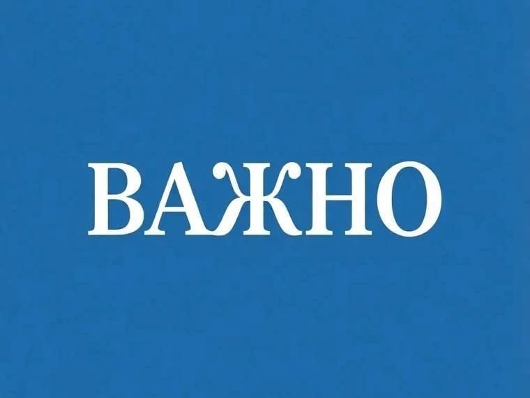 Напоминаем: по информации диспетчера «Воды Донбасса», в связи с проведением профилактических мероприятий по дезинфекции центральных водопроводных сетей городского округа Мариуполь, с 16:00 18.06.2026 до 09:00 19.06.2026...
