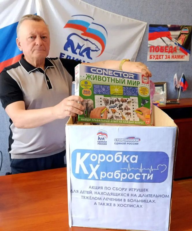 Наталья Бегуненко: В Петровском районе проходит акция Единой России «Коробка храбрости» - благотворительный сбор подарков для деток, которые проходят длительное лечение в больницах Наталья Бегуненко: В Петровском районе проходит акция Единой России «Коробка храбрости» - благотворительный сбор подарков для деток, которые проходят длительное лечение в больницах