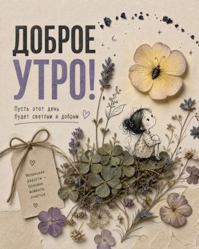 Хорошего дня!