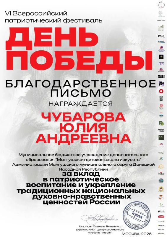 «День Победы» — VI Всероссийский патриотический фестиваль, г. Москва «День Победы» — VI Всероссийский патриотический фестиваль, г. Москва