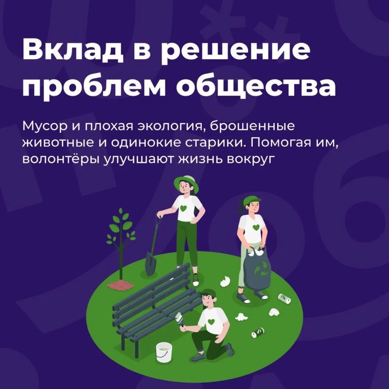 ДОБРО.РФ — твой навигатор в мире добрых дел! ДОБРО.РФ — твой навигатор в мире добрых дел!