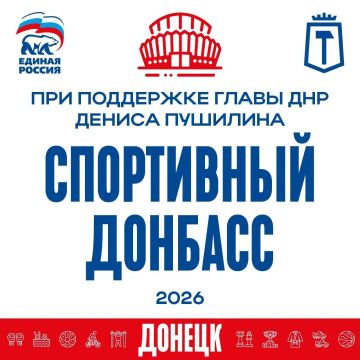 Месячник спорта в Донецке продолжает набирать обороты! Уже третью неделю горожане активно участвуют в масштабной акции «Спортивный Донбасс», организованной по инициативе Главы ДНР Дениса Пушилина при поддержке партии «Единая...