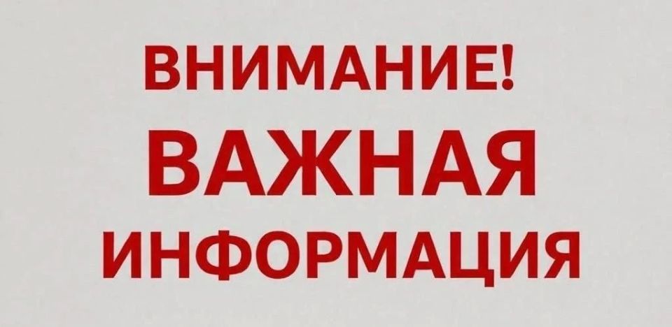 Уважаемые собственники (арендаторы)!