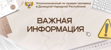 Дарья Морозова: Уважаемые жители г. Макеевка!