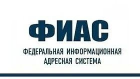 Уважаемые торезцы!. Просим вас проверить наличие вашего адреса в Федеральной информационной адресной системе (ФИАС) и при необходимости зарегистрировать его