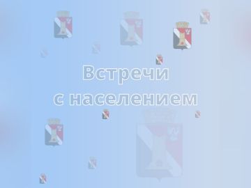 Игорь Мартынов: Вниманию жителей городского округа Енакиево