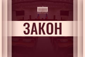 Принят закон об исполнении бюджета Республики за 2025 год