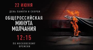 На эту минуту остановится привычный ритм жизни