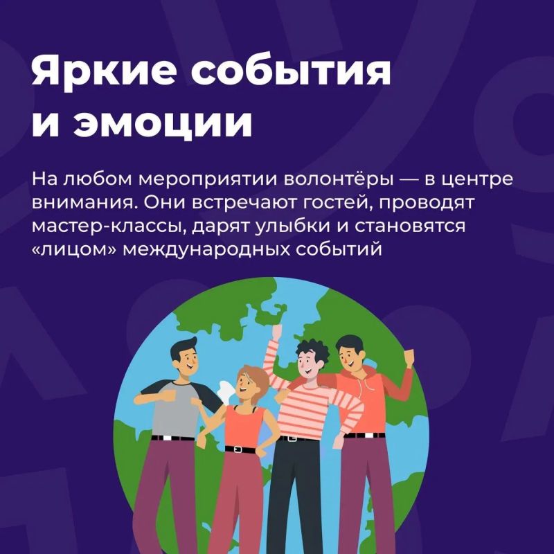 ДОБРО.РФ — твой навигатор в мире добрых дел! ДОБРО.РФ — твой навигатор в мире добрых дел!