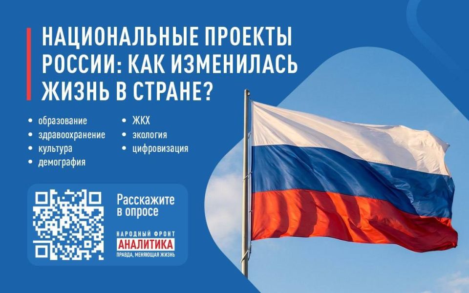 Нацпроекты в России работают хорошо?