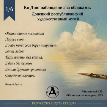19 июня — День наблюдения за облаками