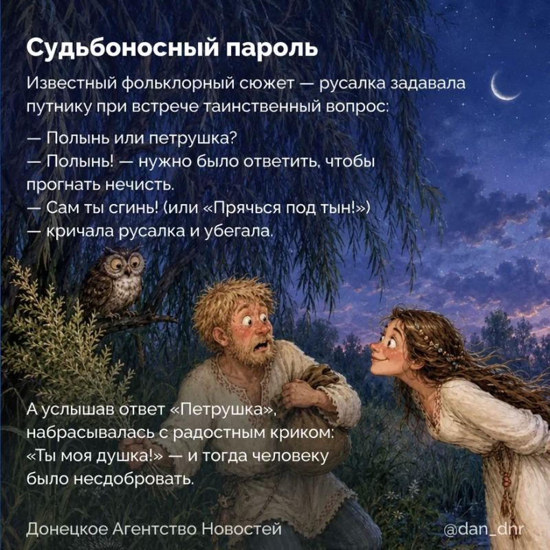 Если при слове «русалка» вы представляете диснеевскую принцессу с огненными волосами и рыбьим хвостом или бронзовую статую в Копенгагене, на родине сказочника Андерсена, то славянская мифология готова вас удивить Если при слове «русалка» вы представляете диснеевскую принцессу с огненными волосами и рыбьим хвостом или бронзовую статую в Копенгагене, на родине сказочника Андерсена, то славянская мифология готова вас удивить