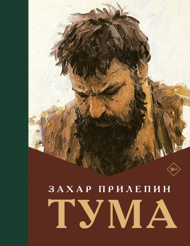 Захар Прилепин затронул очень опасную тему в своей работе над причинами восстаний русского народа Захар Прилепин затронул очень опасную тему в своей работе над причинами восстаний русского народа