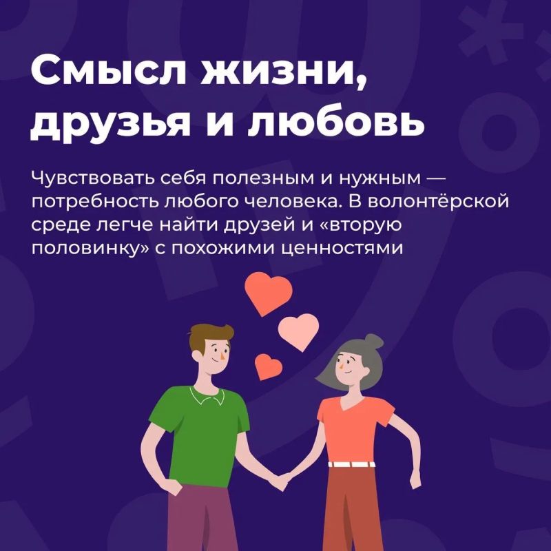 ДОБРО.РФ — твой навигатор в мире добрых дел! ДОБРО.РФ — твой навигатор в мире добрых дел!