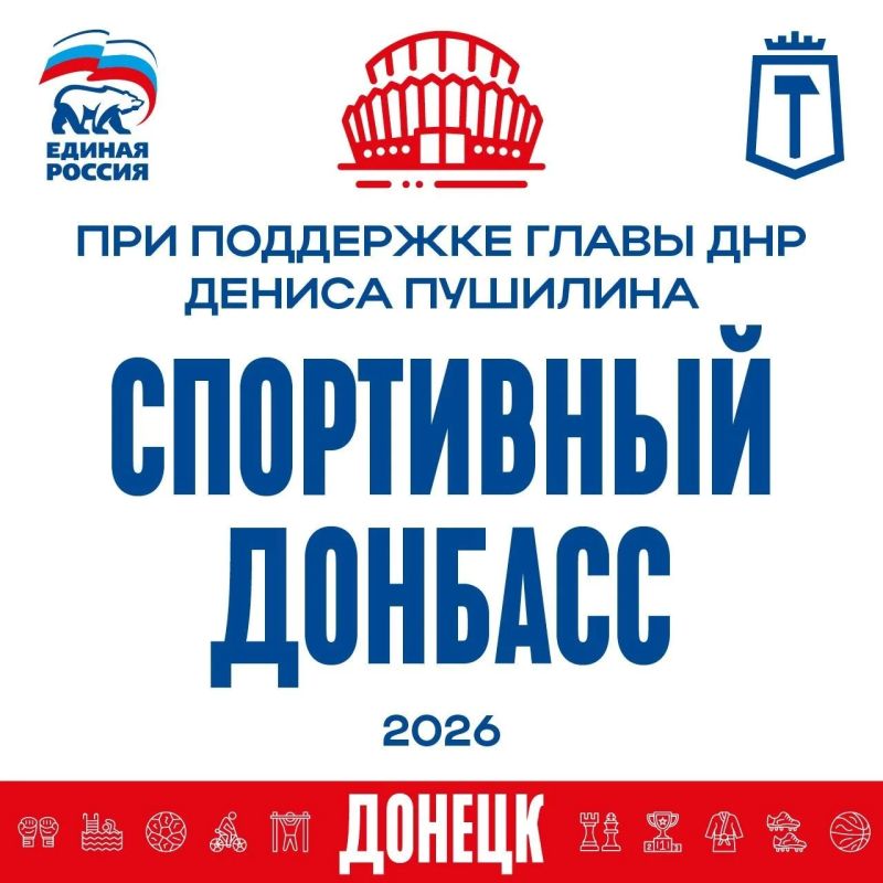Месячник спорта в Донецке продолжает набирать обороты! Уже третью неделю горожане активно участвуют в масштабной акции «Спортивный Донбасс», организованной по инициативе Главы ДНР Дениса Пушилина при поддержке партии «Единая...