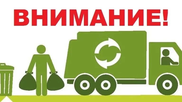 Напоминаем, что услуги по вывозу твёрдых бытовых отходов (ТБО) в Новоазовском муниципальном округе осуществляет ГУП ДНР «Донснабкомплект»