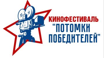 «ПОТОМКИ ПОБЕДИТЕЛЕЙ: ЭСТАФЕТА ПАМЯТИ»