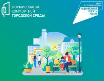 Итоги голосования за благоустройство территорий в Мангушском округе!