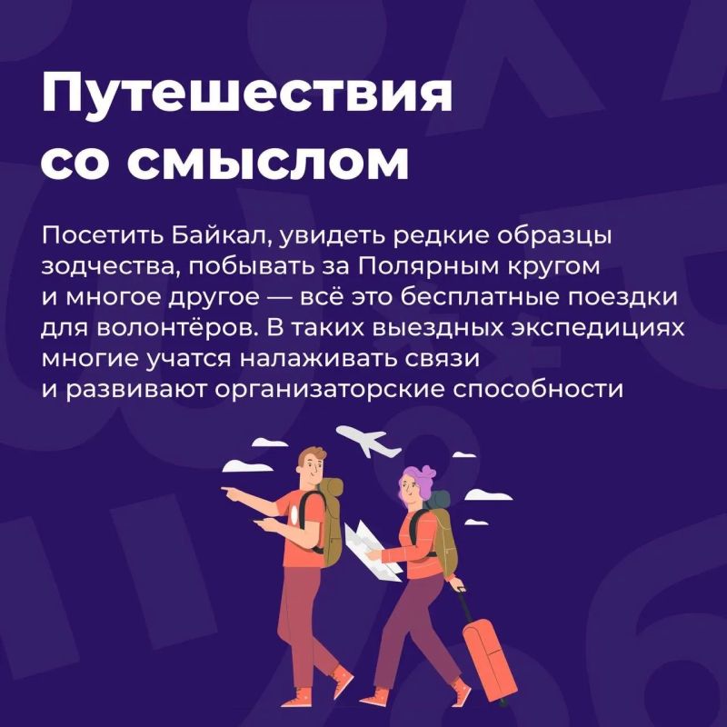 ДОБРО.РФ — твой навигатор в мире добрых дел! ДОБРО.РФ — твой навигатор в мире добрых дел!