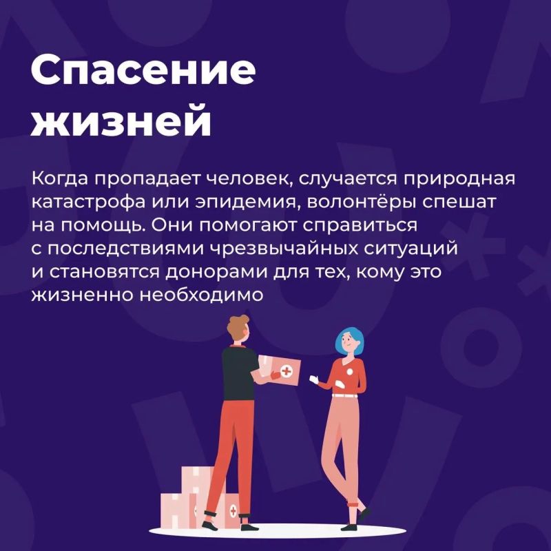 ДОБРО.РФ — твой навигатор в мире добрых дел! ДОБРО.РФ — твой навигатор в мире добрых дел!
