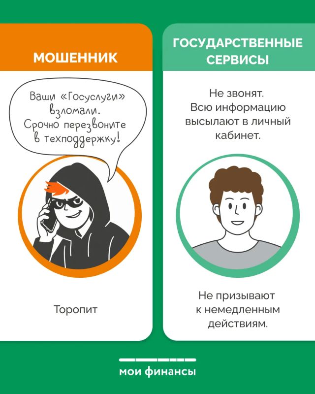 #РаспознайМошенника #РаспознайМошенника