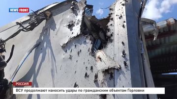 Алексей Гавриш: ВСУ продолжают целенаправленно атаковать гражданские объекты Горловки