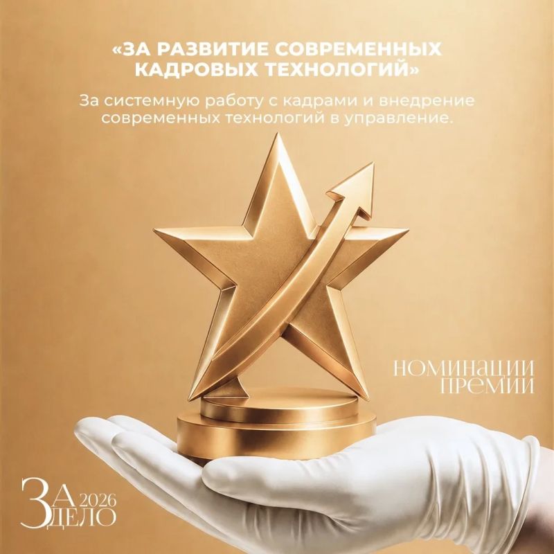 Продолжается прием заявок на участие в Республиканской премии «За дело» Продолжается прием заявок на участие в Республиканской премии «За дело»