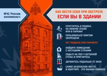 Как вести себя при обстреле, если вы в здании