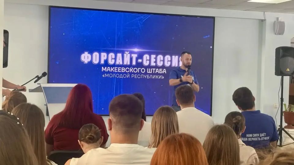 Сегодня посетила Форсайт-сессию Макеевского штаба «Молодой Республики», которая прошла в ДонНАСА Сегодня посетила Форсайт-сессию Макеевского штаба «Молодой Республики», которая прошла в ДонНАСА