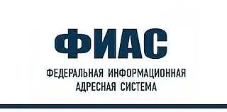 Уважаемые торезцы!. Просим вас проверить наличие вашего адреса в Федеральной информационной адресной системе (ФИАС) и при необходимости зарегистрировать его
