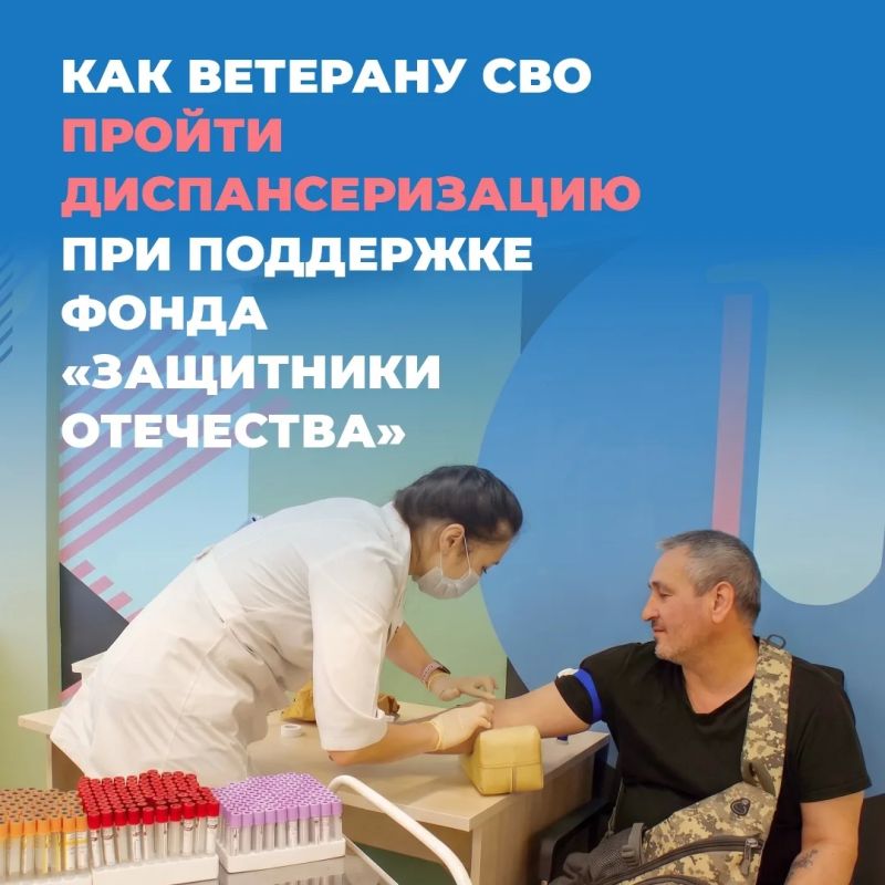 Александр Сладков: Ветераны СВО, информация для вас