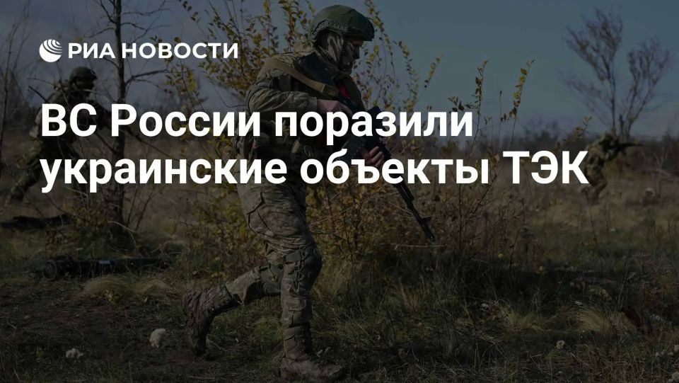 Российские войска поразили объекты ТЭК и транспортной инфраструктуры Украины, сообщило Минобороны
