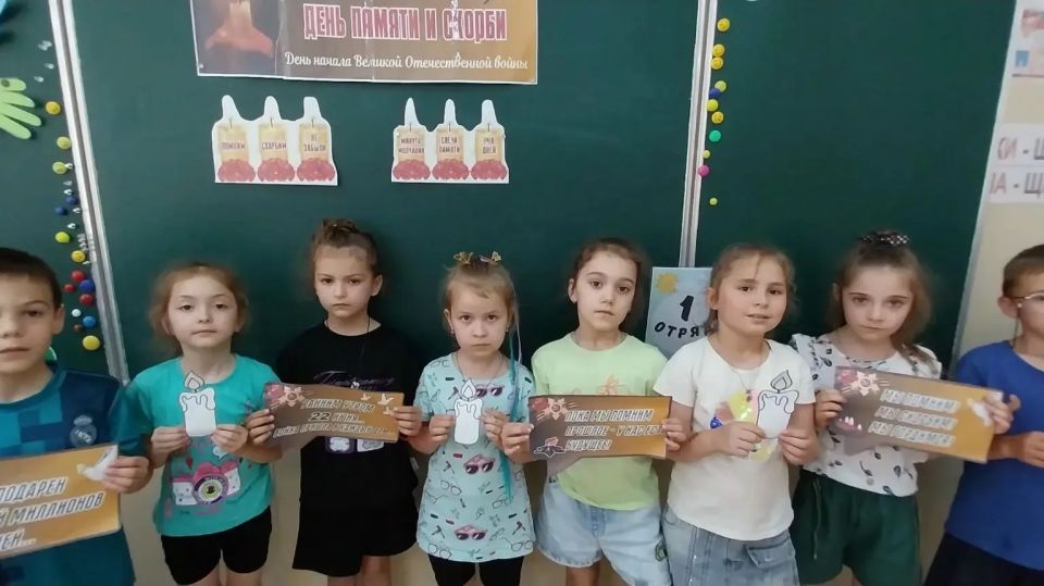 Память сильнее времени. В канун Дня памяти и скорби по партийному проекту Единой России "Историческая память" для ребят летней пришкольной площадки «Ромашка» Старобешевской школы №1 сотрудники Старобешевского районного... Память сильнее времени. В канун Дня памяти и скорби по партийному проекту Единой России "Историческая память" для ребят летней пришкольной площадки «Ромашка» Старобешевской школы №1 сотрудники Старобешевского районного...